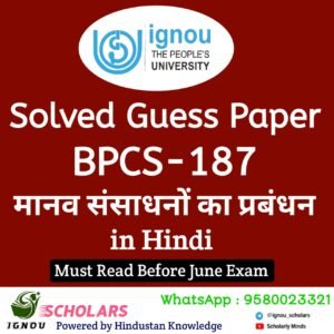 BPCS 187 Guess Paper June Exam in Hindi