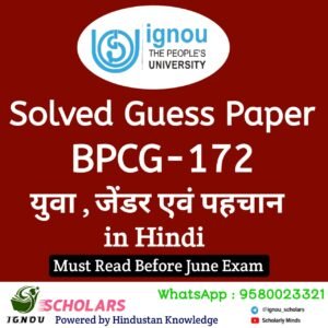BPCG 172 Guess Paper June Exam in Hindi