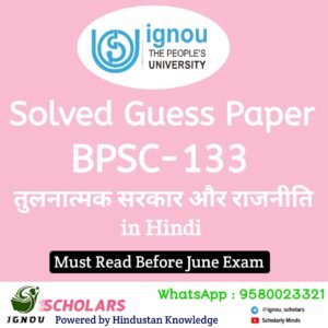 BPSC 133 Guess Paper June Exam in Hindi