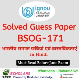 BSOG 171 Guess Paper June Exam in Hindi