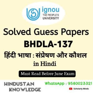 BHDLA 137 : हिन्दी भाषा संप्रेषण कौशल Solved Guess Paper June 2025 Exam