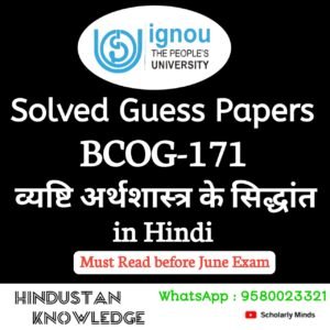 BCOG 171 : व्यष्टि अर्थशास्त्र के सिद्धान्त in Hindi Solved Guess Paper June 2025 Exam