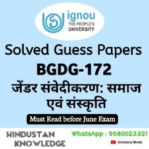 BGDG 172 Guess Paper June Exam in Hindi