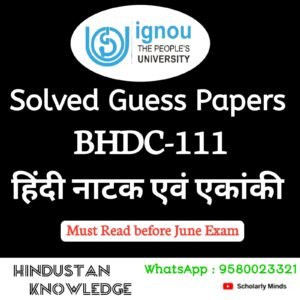 BHDC 111 : हिन्दी नाटक एवं एकांकी in Hindi Solved Guess Paper June 2025 Exam