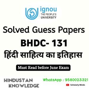 BHDC 131 : हिंदी साहित्य का इतिहास Solved Guess Paper June 2025 Exam