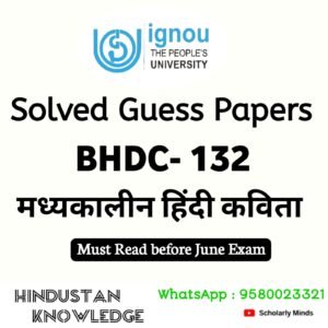 BHDC 132 : मध्यकालीन हिन्दी कविता Solved Guess Paper June 2025 Exam