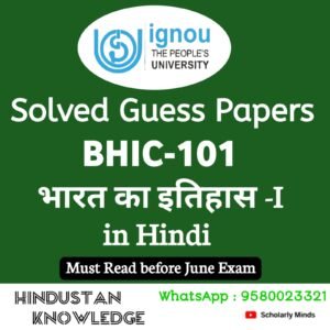 BHIC 101 Solved Guess Paper in Hindi