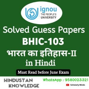 BHIC 103 Solved Guess Paper in Hindi