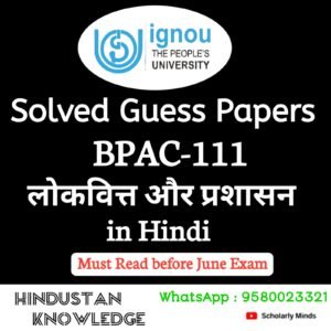 BPAC 111 Solved Guess Paper June Exam