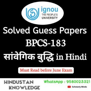 BPCS 183 Solved Guess Paper June Exam