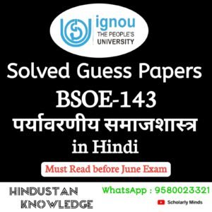 BSOE 143 : पर्यावरणीय समाजशास्त्र in Hindi Solved Guess Paper June 2025 Exam