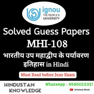 MHI 108 : भारतीय उपमहाद्वीप के पर्यावरण इतिहास in Hindi Solved Guess Paper June 2025 Exam