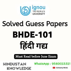 BHDE 101 : हिन्दी गद्य Solved Guess Paper June 2025 Exam
