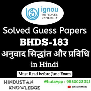 BHDS 183 : अनुवाद सिद्धान्त और प्रविधि Solved Guess Paper June 2025 Exam