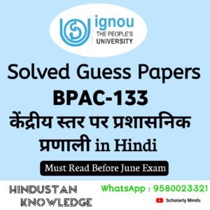 BPAC 133 Guess Paper June Exam in Hindi