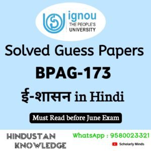 BPAG 173 : ई-शासन in Hindi Solved Guess Paper June 2025 Exam