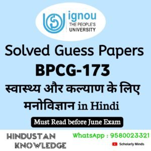 BPCG 173 : स्वास्थ्य और कल्याण के लिए मनोविज्ञान in Hindi Solved Guess Paper June 2025 Exam