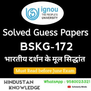 BSKG 172 Guess Paper June Exam in Hindi