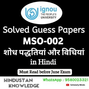 MSO 002 : शोध पद्धतियाँ और विधियाँ in Hindi Solved Guess Paper June 2025 Exam
