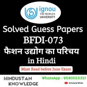 BFDI 073 : फैशन उद्योग का परिचय in Hindi Solved Guess Paper June 2025 Exam