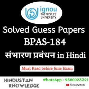BPAS 184 : संभारण प्रबंधन in Hindi Solved Guess Paper June 2025 Exam