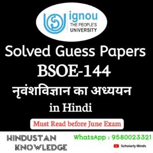 BSOE 144 : नृवंशविज्ञान का अध्ययन in Hindi Solved Guess Paper June 2025 Exam