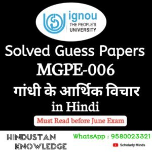 MGPE 006 : गांधी क आर्थिक विचार in Hindi Guess Paper June 2025 Exam