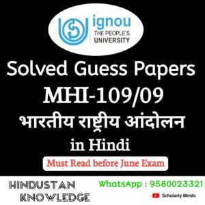 MHI 109/09 : भारतीय राष्ट्रीय आन्दोलन in Hindi Solved Guess Paper June 2025 Exam