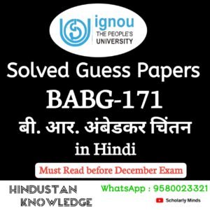 BABG 171 : बी. आर. अम्बेडकर चिंतन in Hindi Guess Paper December 2025 Exam