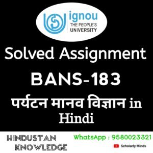 BANS 183 : पर्यटन मानव विज्ञान in Hindi Solved Assignment 2025-26
