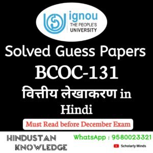 BCOC 131 : वित्तीय लेखाकरण in Hindi Solved Guess Paper December 2025 Exam