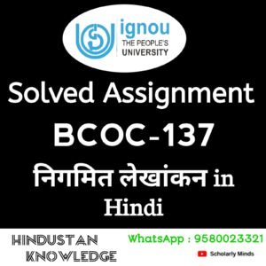 IGNOU BCOC 137 : निगमित लेखांकन in Hindi Solved Assignment 2024-25