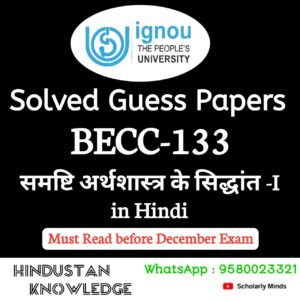 BECC 133 : समष्टि अर्थशास्त्र के सिद्धांत-I in Hindi Solved Guess Paper December 2025 Exam