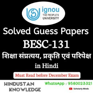 BESC 131 : शिक्षा सम्प्रत्यय, प्रकृति एवं परिप्रेक्ष्य in Hindi Solved Guess Paper December 2025 Exam