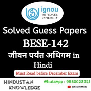 BESE 142 : जीवनपर्यन्त अधिगम in Hindi Solved Guess Paper December 2025 Exam