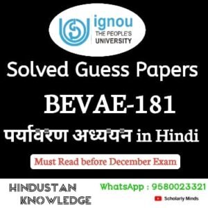 BEVAE 181 : पर्यावरण अध्ययन in Hindi Solved Guess Paper December 2025 Exam