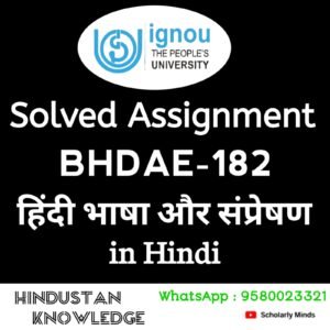 IGNOU BHDAE 182 : हिन्दी भाषा और संप्रेषण in Hindi Solved Assignment 2024-25