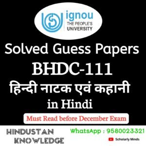 BHDC 111 : हिन्दी नाटक एवं एकांकी in Hindi Solved Guess Paper December 2025 Exam
