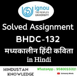 IGNOU BHDC 132 : मध्यकालीन हिन्दी कविता in Hindi Solved Assignment 2024-25