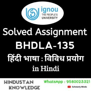 IGNOU BHDLA 135 : हिंदी भाषा : विविध प्रयोग in Hindi Solved Assignment 2024-25