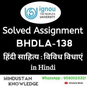 IGNOU BHDLA 138 : हिंदी साहित्य: विविध विधाएँ in Hindi Solved Assignment 2024-25