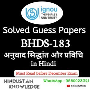 BHDS 183 : अनुवाद सिद्धान्त और प्रविधि in Hindi Solved Guess Paper December 2025 Exam