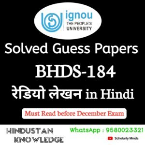 BHDS 184 : रेडियो लेखन in English Solved Guess Paper December 2025 Exam