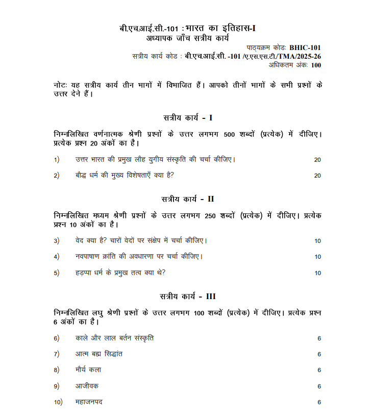 BHIC 101 SA HIN 25-26