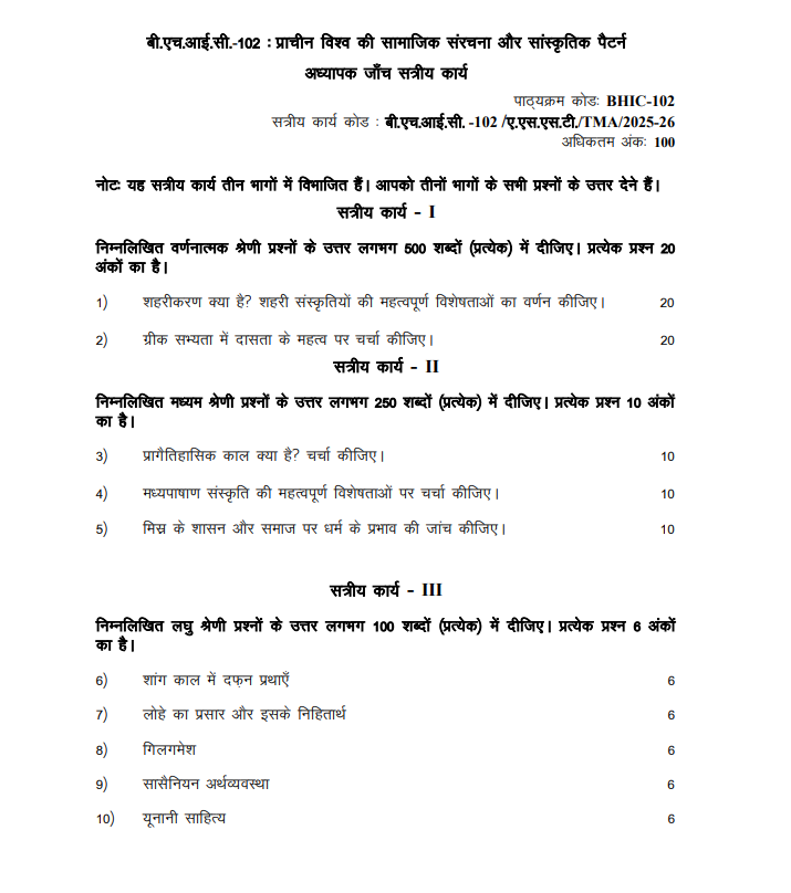 BHIC 102 SA HIN 25-26