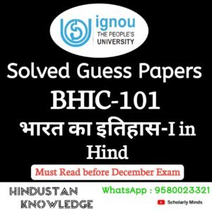 BHIC 103 : भारत का इतिहास-II in Hindi Solved Guess Paper December 2025 Exam