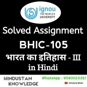 IGNOU BHIC 105 : भारत का इतिहास-III in Hindi Solved Assignment 2025-26 PDF