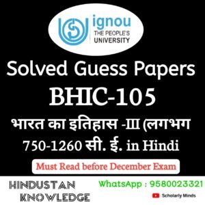 BHIC 105 : भारत का इतिहास-III (लगभग 750-1260 सी.ई.) in Hindi Solved Guess Paper December 2025 Exam