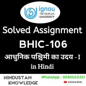 IGNOU BHIC 106 : आधुनिक पश्चिम का उदय-I in Hindi Solved Assignment 2025-26 PDF