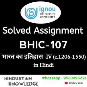 IGNOU BHIC 107 : भारत का इतिहास-IV (c. 1206-1550) in Hindi Solved Assignment 2025-26 PDF